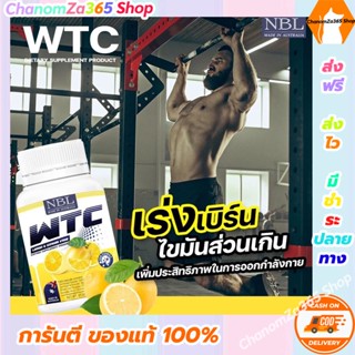 ส่งฟรี NBL WTC Nubolic wtc Lemon &amp; Ginger (1 แถม 1) 1 กระปุก 20 แคปซูล ของแท้