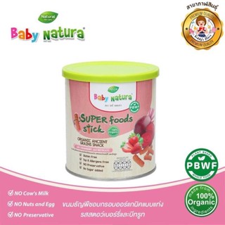 Baby Natura ขนมธัญพืชอบกรอบออร์แกนิคแบบแท่ง✨🍓