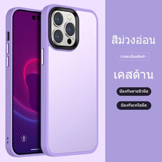 [พร้อมส่ง]👍 เคสไอโฟน 13 14 12 Pro Max 12 Pro 14 plus13mini ปุ่มโลหะ แผ่นป้องกันลายนิ้วมือฝ้ากึ่งโปร่งใส