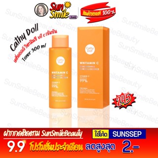 Cathy Doll เคที่ดอลล์ วิตามินซี vit c เข้มข้น Whitamin C Day Cream / Toner