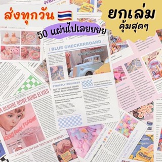 💥จัดส่งไว💥(298)กระดาษตกแต่งบรรยายคำภาษาอังกฤษ