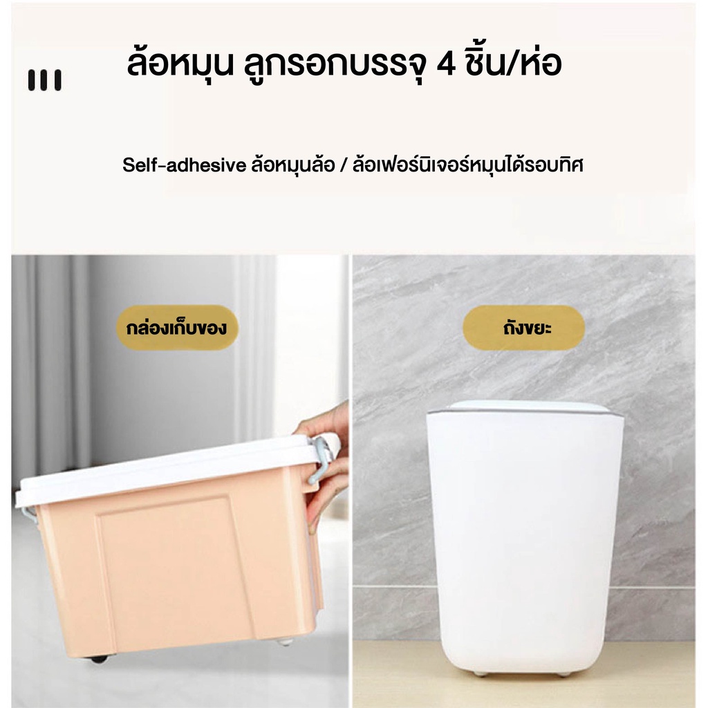 แบบเซ็ท ล้อติดกล่อง ล้อติดเฟอร์นิเจอร์ ล้ออเนกประสงค์หมุนได้360องศา มีกาวในตัว ติดแน่นไม่หลุด - รูปที่ 2