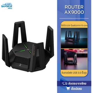 Xiaomi AIoT repeater router AX9000 เครื่องขยายสัญญาณ เร้าเตอร์ Mesh 3 9000Mbps Wifi6 High Gain Antennas