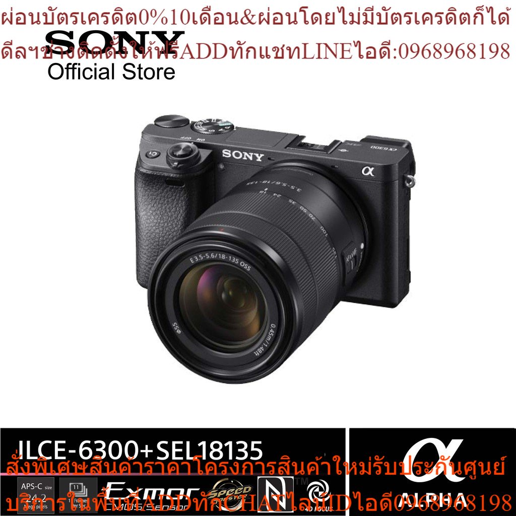 Sony กล้อง E-Mount รุ่น ILCE-6300M พร้อมเลนส์ซูม 18-135 mm.(เซนเซอร์ APS-C)
