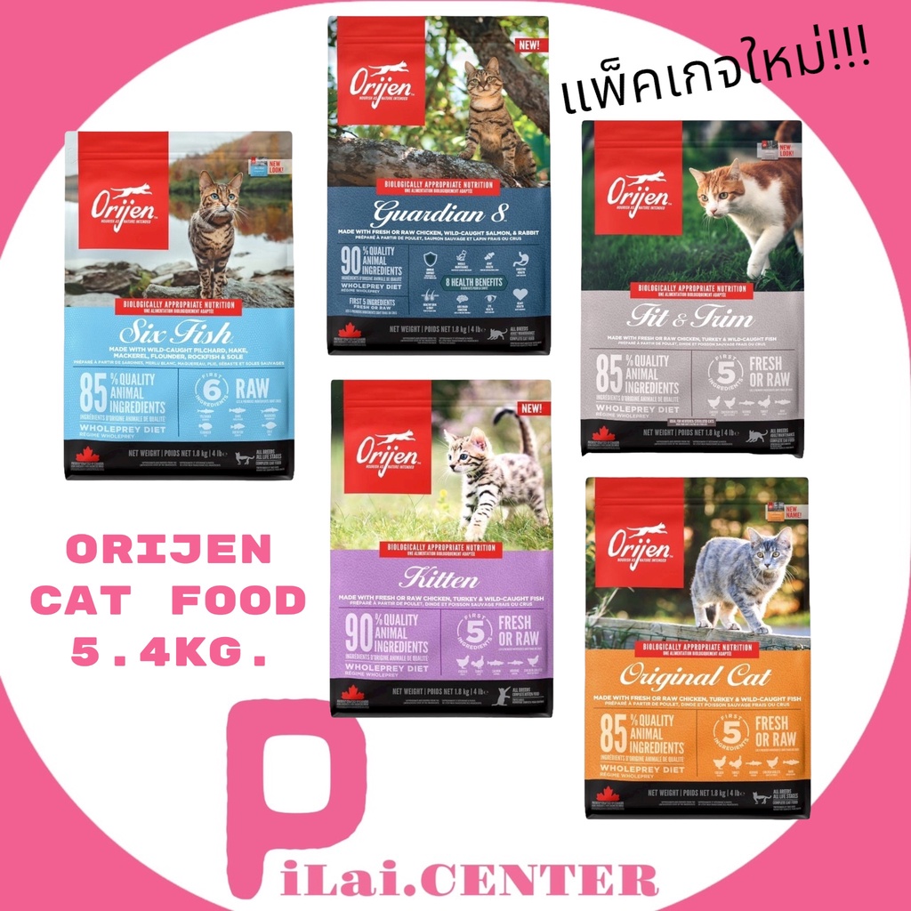 อาหารแมว Orijen  5.4กก.อริเจน อาหารแมว Original , Six fish ,Guardian , Fit&Trim , Kitten ตัวเลือก