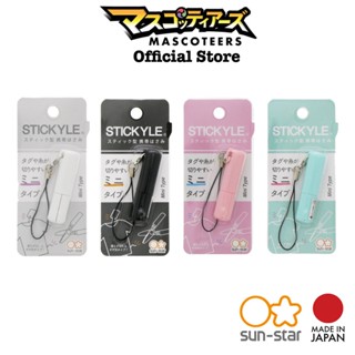 SUNSTAR กรรไกรพกพา แบบ mini STICKYLE SCISSORS นำเข้าจากญี่ปุ่น