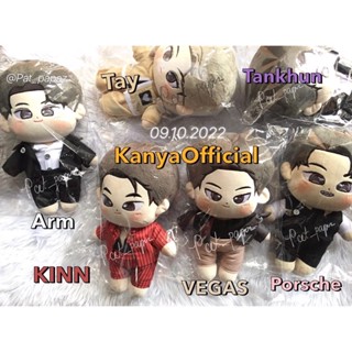 ตุ๊กตา KinnPorsche The Series Baby Porsche KIM KINN PORSCHE Arm Official Merchandise