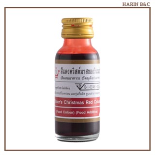 สีผสมอาหาร ชนิดน้ำ สีแดงคริสต์มาส ตราวินเนอร์ 28มล.  Winner Christmas Red Food Coloring 28mL