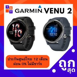 Garmin Venu 2 Black Slate / Granite Blue เครื่องศูนย์ไทย ประกันศูนย์ 12 เดือน เมนูไทย