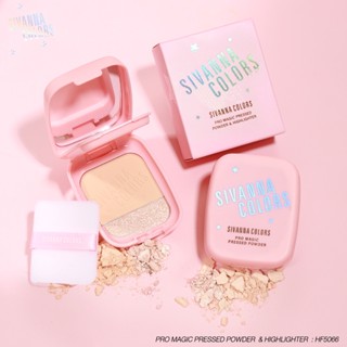 แป้งผสมรองพื้น มาพร้อมไฮไลท์ SIVANNA COLORS POWDER &amp; HIGHLIGHTER HF5066 ปกปิดรอยสิว จุดด่างดำได้ดี