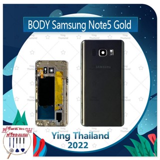 Body SS  Note 5/N920 (แถมฟรีชุดซ่อม) อะไหล่บอดี้ เคสกลางพร้อมฝาหลัง Body อะไหล่มือถือ คุณภาพดี