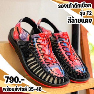 รองเท้าถักเชือกรุ่นlimited