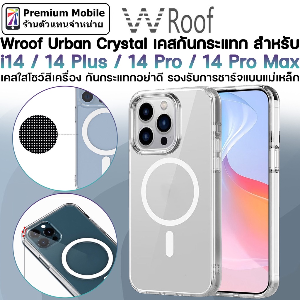 WRoof Urban Crystal รองรับการชาร์จแบบแม่เหล็ก สำหรับ i14 / i14 Plus / 14 Pro / 14 Pro Max