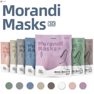 10Pcs Morandi สี3d หน้ากากผีเสื้อ Airfoil พับ3d สามมิติป้องกันฝุ่นสูงหน้ากากป้องกัน4ชั้นสำหรับผู้ใหญ่【Goob】