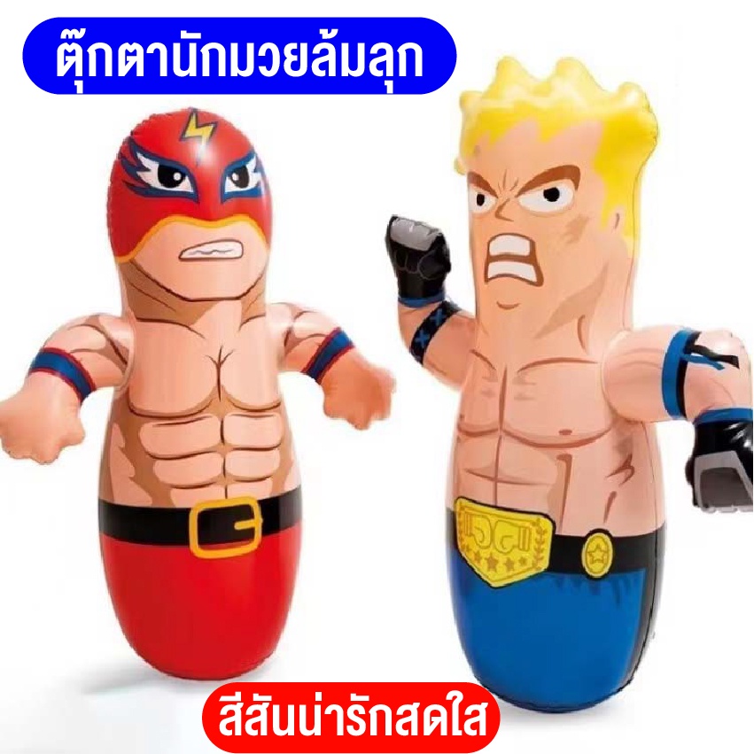 ตุ๊กตาเป่าลม **มีแบบจำหน่ายแยกและเป็นเซ็ต** รูปร่างสัตว์ "ตุ๊กตาล้มลุก" ตุ๊กตาต่อยมวย  ตุ๊กตาล้มลุกเป่าลม พร้อมส่ง