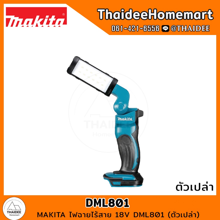 MAKITA LXT ไฟฉายไร้สาย 18V DML801 (ตัวเปล่า) รับประกันศูนย์ 6 เดือน