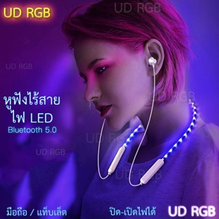 หูฟังไร้ สายมีไฟ LED