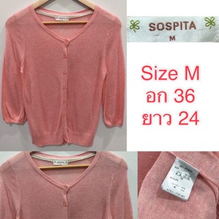 เสื้อคาร์ดิแกนเเบรนด์ญี่ปุ่น แบรนด์ SOSPITA สีชมพูโอรส