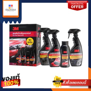 3Mชุดผลิตภัณฑ์ดูแลรักษารถยนต์ ชุดสุดคุ้ม3M CAR CARE VALUE PACK