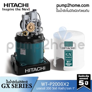 ปั๊มน้ำฮิตาชิ WT-P200GX2 ปั๊มน้ำอัตโนมัติถังกลม 200W