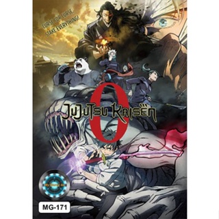 DVD หนังการ์ตูน เสียงไทยมาสเตอร์ Jujutsu Kaisen 0 Movie มหาเวทย์ผนึกมาร ซีโร่ เดอะมูฟวี่