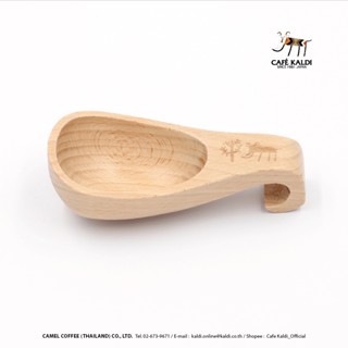 ช้อนตวงเมล็ดกาแฟ ขนาด 10 กรัม : KALDI COFFEE FARM : Wooden Coffee Measuring Spoon 10 g