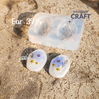 แม่พิมพ์Uv Resin  Ear 37