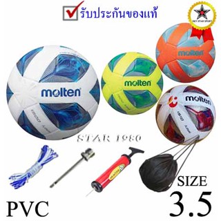 ลูกฟุตซอล มอลเทน futsalball molten รุ่น f9a1510 (wb, yg, ol, wr) เบอร์ 3.5 หนังอัด pvc k+n15