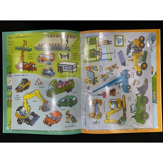 Aksara for kids หนังสือเด็ก สนุกกับการติด สติกเกอร์ งานก่อสร้าง ฯ