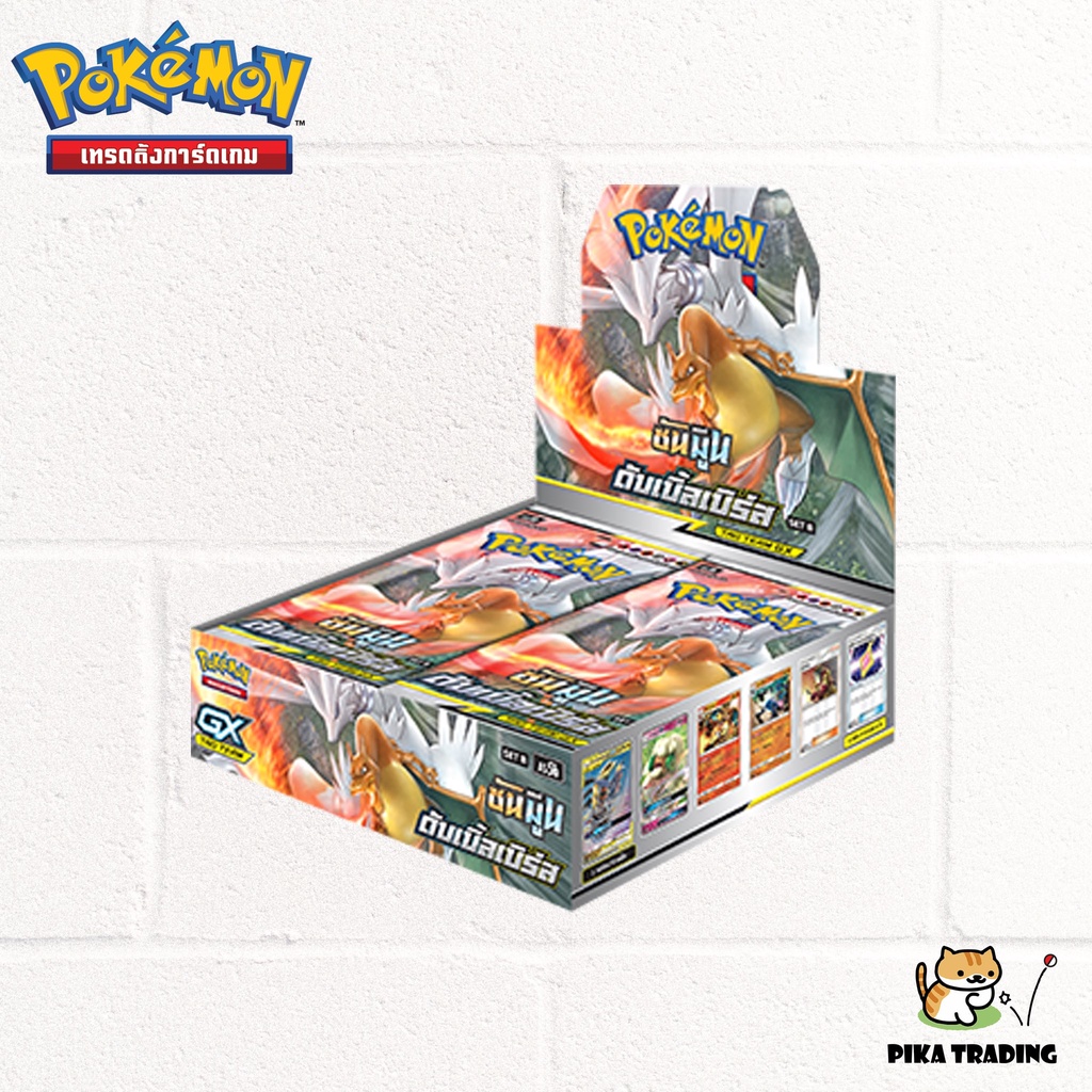 [Pokemon] Booster Box โปเกมอน ชุด ดับเบิ้ลเบิร์ส Set B (AS5b)