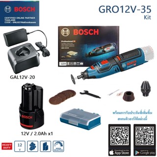 BOSCH GRO12V-35 ชุดสว่านโรตารี่ไร้สาย ของแท้