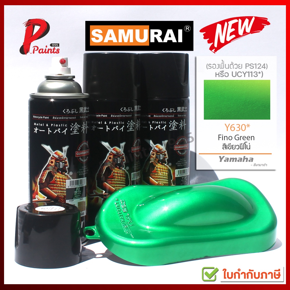 สีสเปรย์ซามูไร Y630* เขียวฟีโน่ เขียวแก้ว Fino Green Candy สียามาฮ่า YAMAHA SAMURAI PAINT