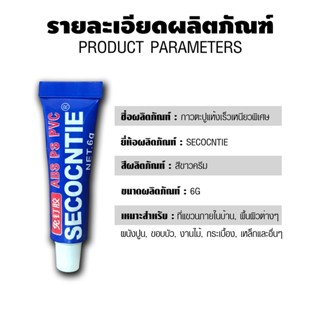 **กาวตะปู SEALANT FIX กาวอเนกประสงค์ ติดแน่น ติดทน แห้งเร็ว เหนียวพิเศษ คุณภาพสูง ขนาด 20 กรัม**