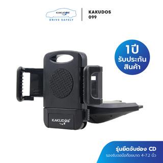 ที่วางโทรศัพท์มือถือในรถยนต์แบบเสียบช่องซีดี KAKUDOS Car Holder รุ่น 099