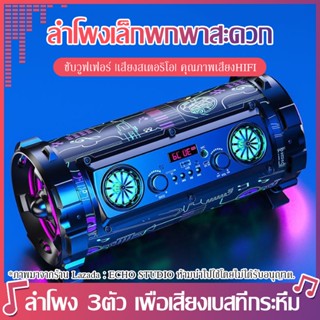 M18s ลำโพงบลูทูธ ลำโพง ลำโพงซูเปอร์ซับวูฟเฟอร์ ลำโพงบลทูธพร้อมไฟ ลำโพงโทรศัพท์มือถือ ลำโพงมัลติฟังก์ชั่น