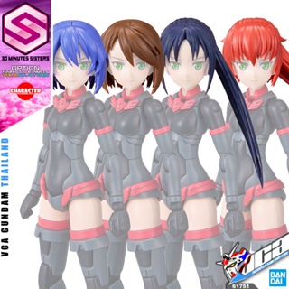 BANDAI 30 MINUTES SISTERS 30MS GIRL OPTION HAIR STYLE PARTS VOL 2 ALL 4 TYPES โมเดล VCA GUNDAM