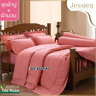 Jessica Old rose ชุดผ้าปู พร้อมผ้านวม90x100นิ้ว จำนวน 6ชิ้น (สีพื้น)