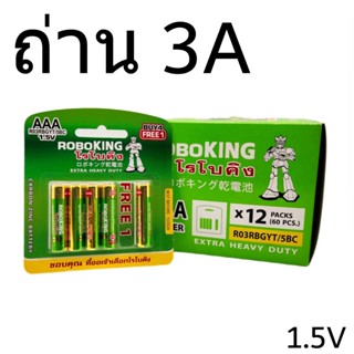 ถ่านAAA 1.5V ถ่านรีโมท ถ่าน3A ถ่านแมงกานีส แบตเตอร์รี่