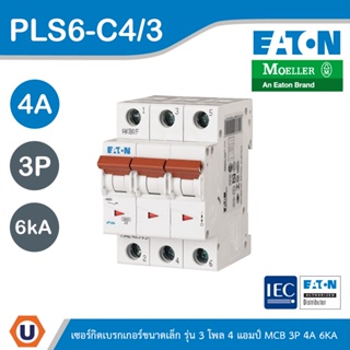 EATON : ลูกย่อยเซอร์กิตเบรกเกอร์ขนาดเล็ก รุ่น 3 โพล 4 แอมป์ (MCB) 3P 4A 6kA รหัส PLS6-C4/3 สั่งซื้อได้ที่ร้าน Ucanbuys