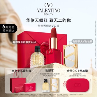 ✷Valentino Lipstick Matte Moisturizing Lipstick 111A Variation Russell Red Birthday Gift แบรนด์ใหญ่อย่างเป็นทางการ Authe