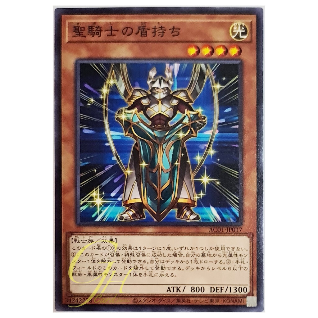 [AC01-JP017] Noble Knight's Shield-Bearer (Common)