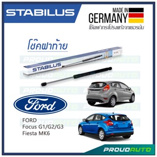 STABILUS โช๊คฝาท้าย FORD FOCUS GEN 1 / GEN 2 / GEN 3 / FIESTA MK6 2010-2016