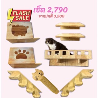 ยกชุด 2,790สุดคุ้ม #กล่องแมว #กล่องแมวติดผนัง #คอนโดแมว #ระเบียงแมว #ของเล่นแมว