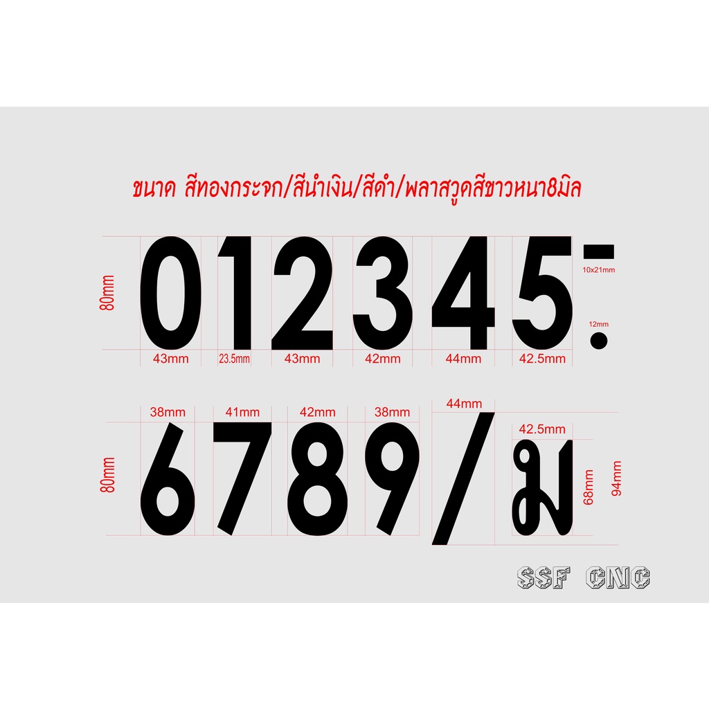 ตัวเลขอะคริลิค สีทองกระจก/สีเงินกระจก/สีนำเงิน สูง8cm สินค้ามีฟิล์มเคลือบกันรอยทุกชิ้น