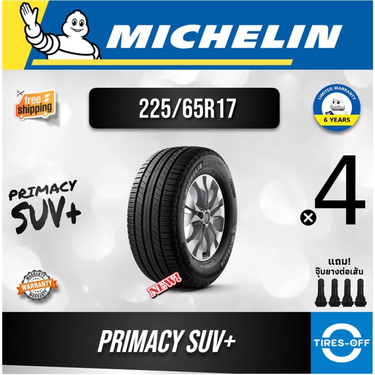 (ส่งฟรี) MICHELIN 225/65R17 รุ่น PRIMACY SUV PLUS (4เส้น) ยางใหม่ ยางรถยนต์ ขอบ17  SUV+ ไซส์ 225 65 R17
