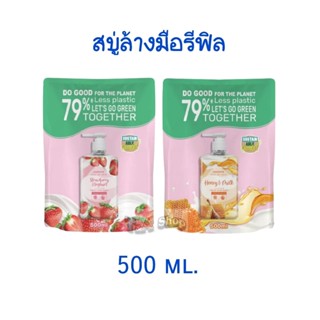 รุ่นใหม่ สบู่เหลวล้างมือ แบบถุงเติมHand wash ล้างสะอาด 500 ml. ส่งเร็วมาก