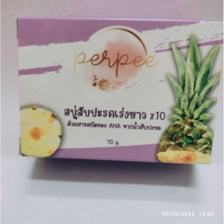 สบู่สับปะรด เร่งขาวx10