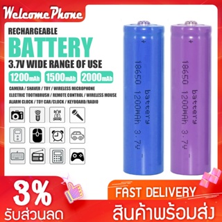 ถ่านชาร์จ แบตเตอรี่ชาร์จได้ Li-ion 3.7V ถ่านชาร์จได้ รุ่น18650 แบตเตอรี่ลิเธียม ไอออน ความจุ 1200mAh / 1500mAh 2000mAh