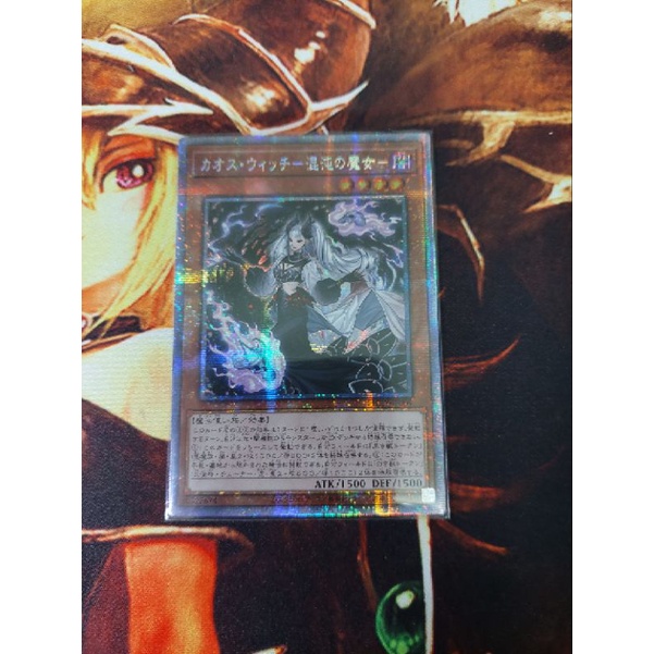 [การ์ดแฟนตาซี] Yugioh Yugioh PHHY-JP009 Chaos Witch-Chaos Witch-Chaos Witch PSER