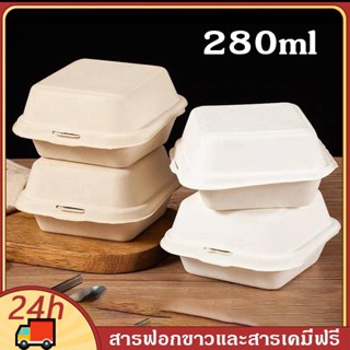 100pcs กล่องอาหารกระดาษสี่เหลี่ยม ฝาพับ (560ml, 800ml) กล่องอาหาร กล่องขนม กล่องเบอร์เกอร์ กล่องข้าว